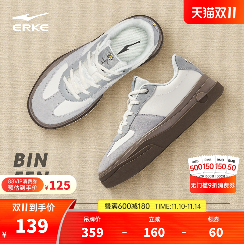 鸿星尔克女子增高白底德训鞋板鞋