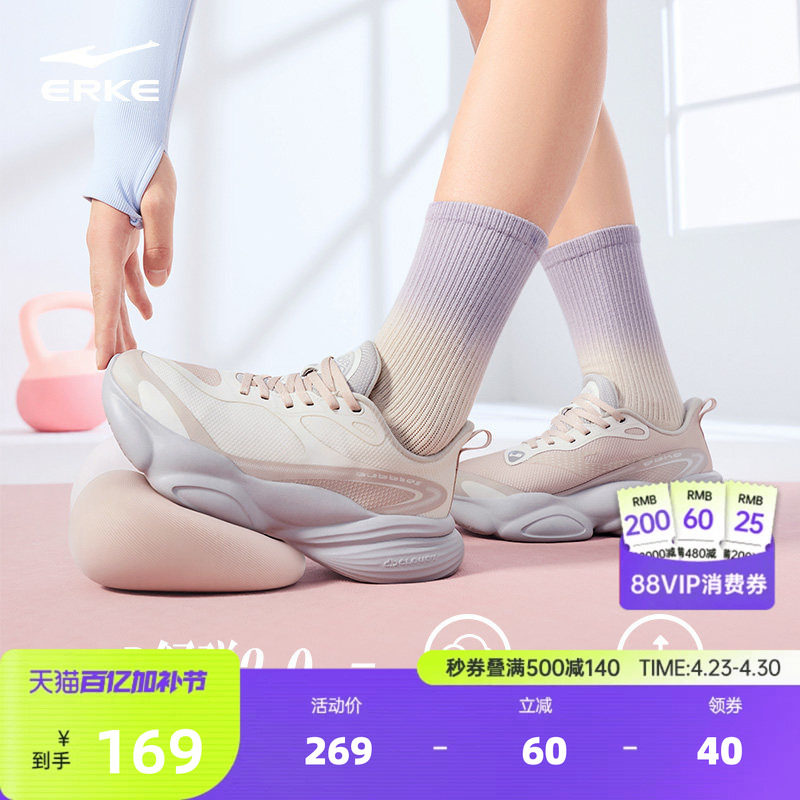 啵啵弹4|鸿星尔克女鞋运动鞋夏季跑鞋软底减震跳绳鞋透气跑步鞋