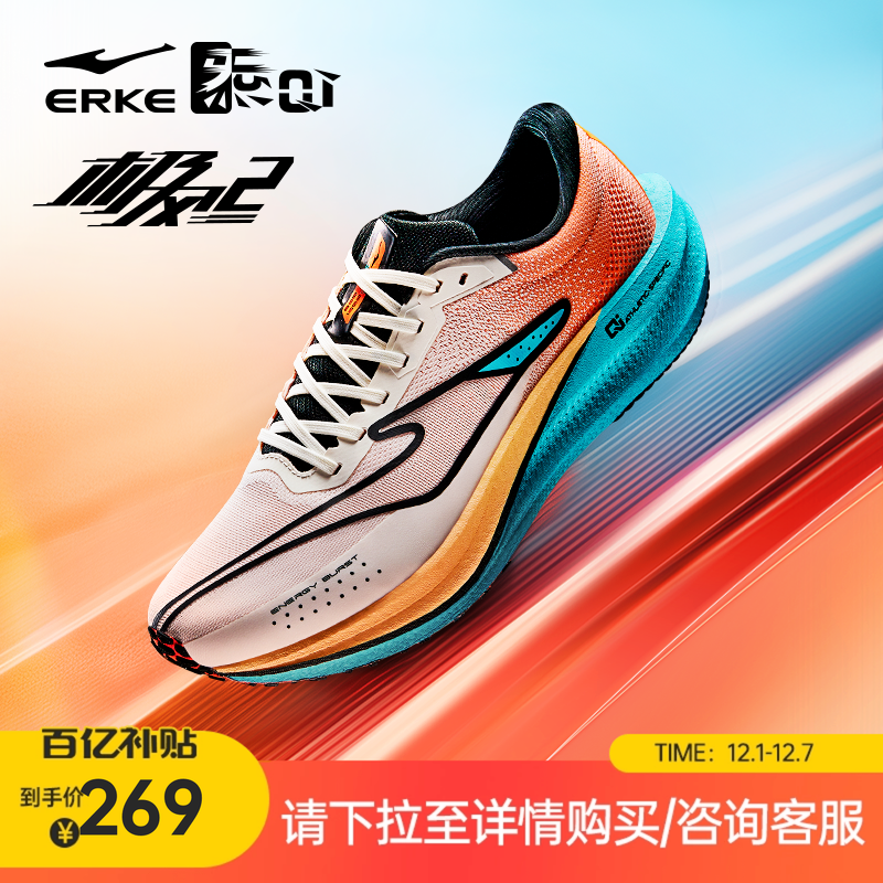 鸿星尔克极风2冬季跑步鞋专业体测运动鞋学生中考场地训练跑鞋男