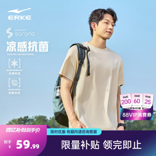 erke/鸿星尔克纯棉短袖t恤男款