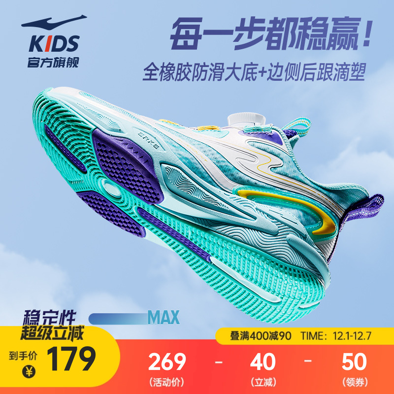 雷鸣2鸿星尔克童鞋儿童鞋运动鞋冬季新款男童耐磨篮球鞋大童鞋