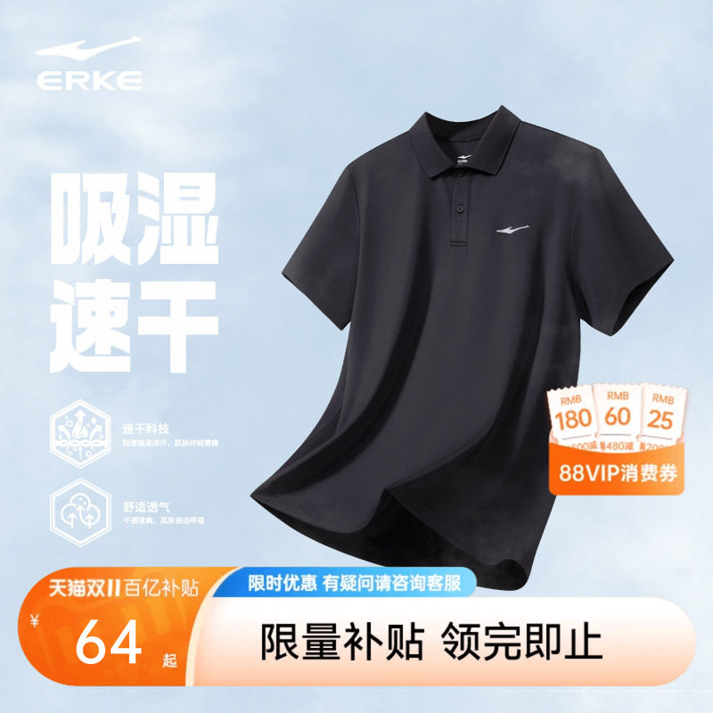 鸿星尔克polo衫男款夏季男士运动上衣冰丝速干衣爸爸短袖t恤衣服