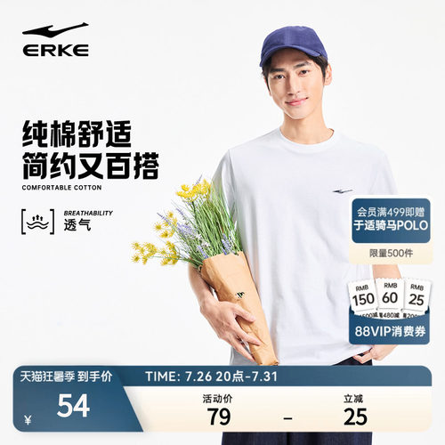 erke/鸿星尔克短袖t恤男