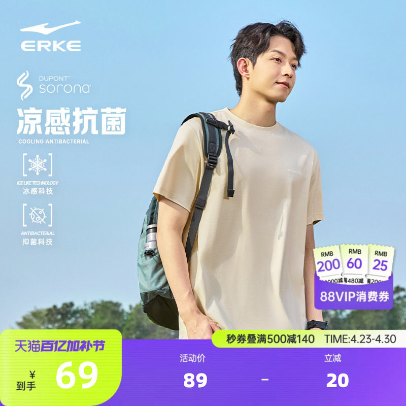 鸿星尔克短袖男夏季新款男士冰丝抗菌运动休闲t恤男生青少年上衣