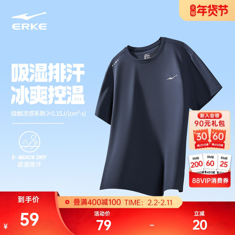 鸿星尔克短袖t恤男夏季新款男士爸爸衣服透气运动上衣冰丝速干衣