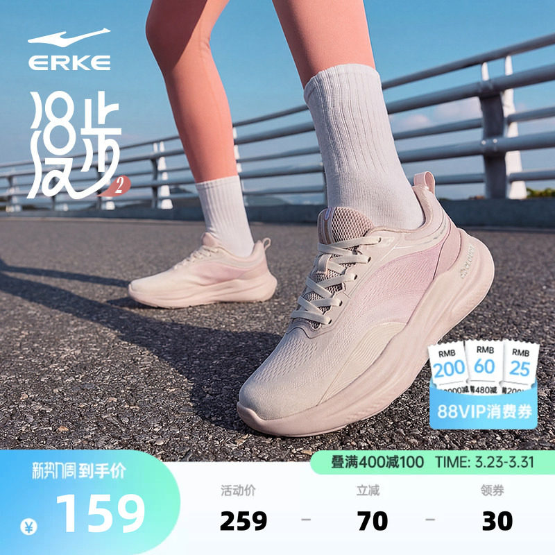 漫步鸿星尔克跑步鞋女减震软底跳绳鞋夏季新款网面运动鞋轻便女鞋