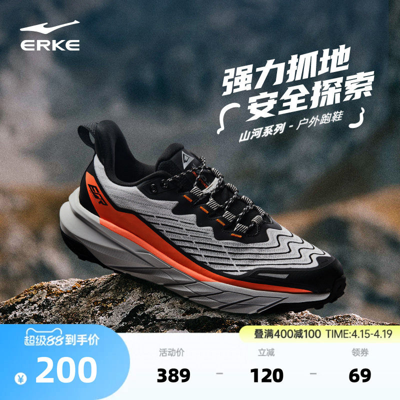 鸿星尔克户外登山鞋减震跑步鞋女纵横SP夏季徒步防滑越野鞋男鞋子