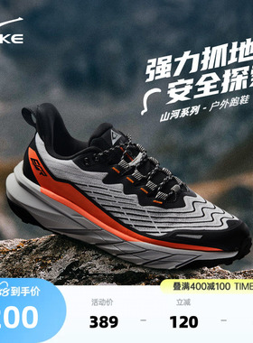 鸿星尔克户外登山鞋减震跑步鞋女纵横SP夏季徒步防滑越野鞋男鞋子