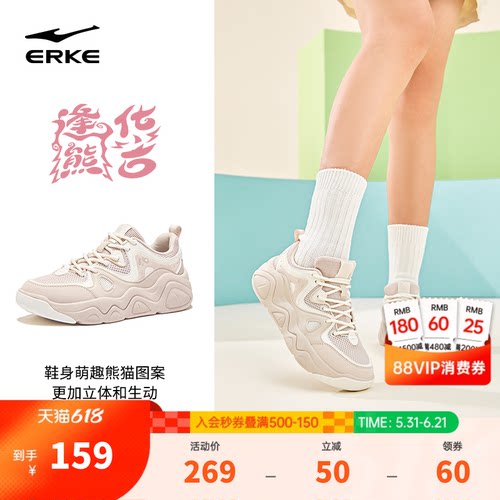 鸿星尔克板鞋女鞋简约百搭运动鞋