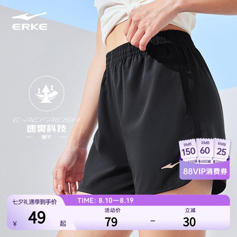 鸿星尔克运动短裤女夏季女士冰丝速干裤跑步羽毛球健身运动裤女款