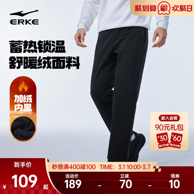 鸿星尔克加绒裤子男款冬季新款男士运动裤加厚休闲裤直筒卫裤男裤