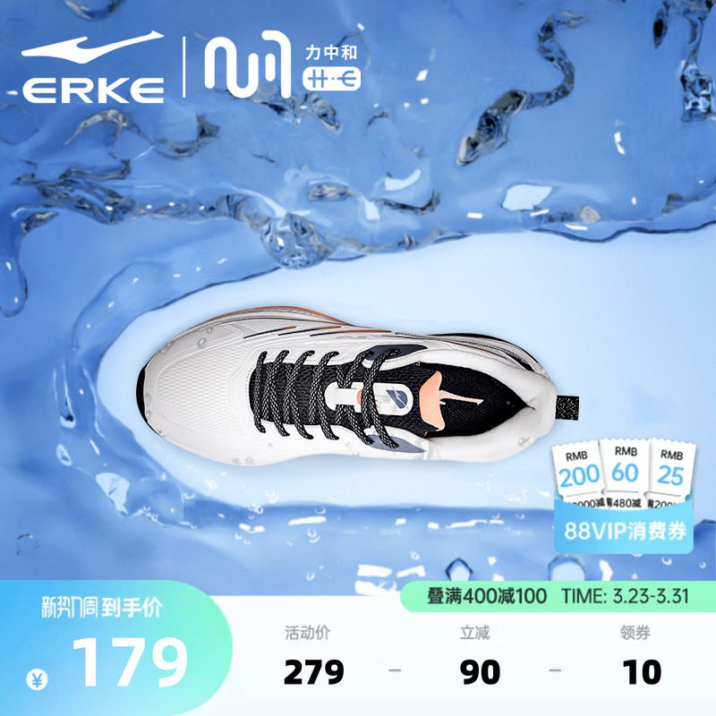 鸿星尔克穿梭运动鞋夏季男鞋防泼水男子跑步鞋软底减震跑鞋鞋子男