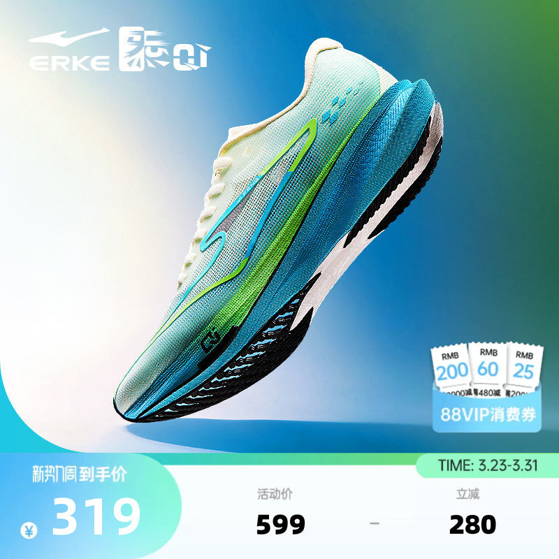 鸿星尔克极风3跑步鞋专业运动鞋夏季竞速训练鞋减震轻便跑鞋男鞋