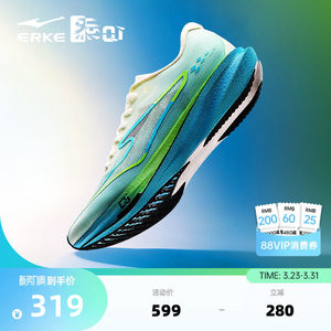 鸿星尔克极风3跑步鞋专业运动鞋夏季竞速训练鞋减震轻便跑鞋男鞋