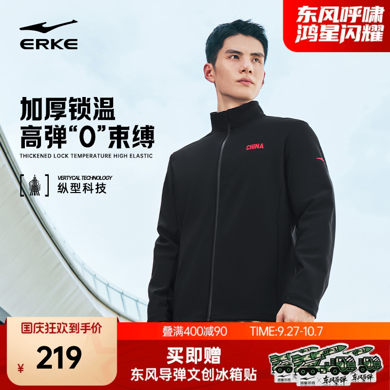 erke/鸿星尔克加绒运动外套男