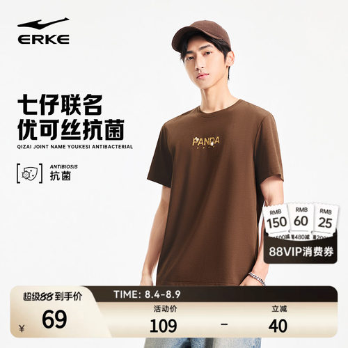 erke/鸿星尔克短袖T恤男款