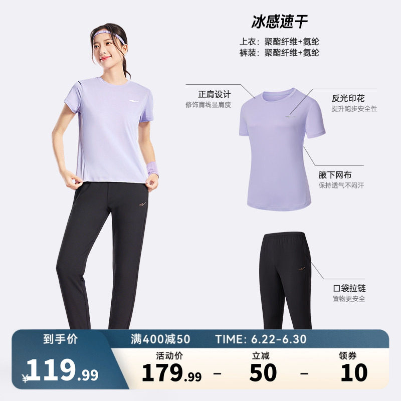 鸿星尔克运动套装女夏季新款女士冰丝速干妈妈夏套装跑步瑜伽短袖