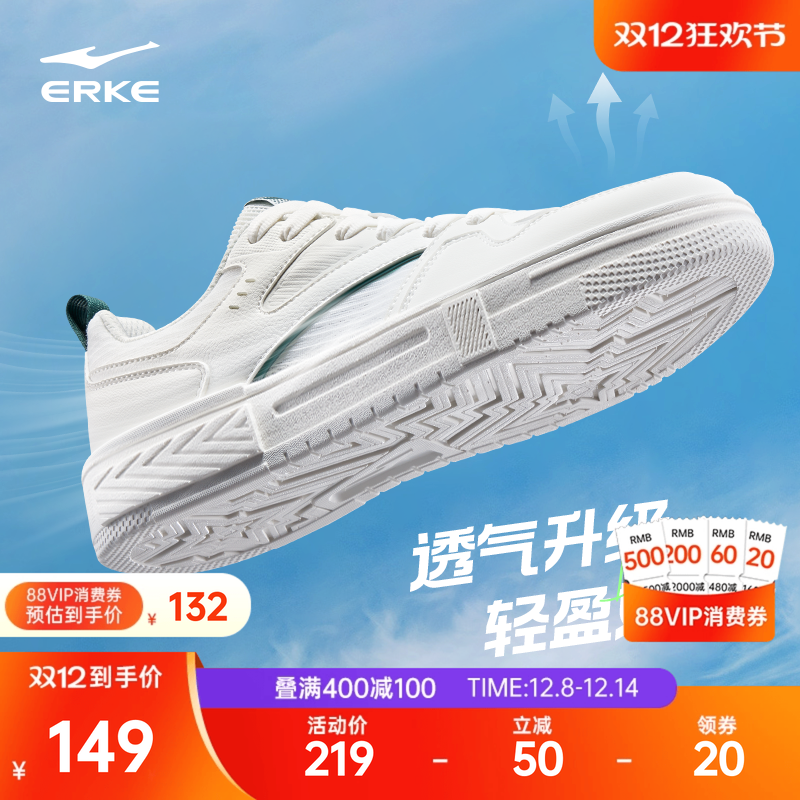 半夏鸿星尔克板鞋小白鞋冬季新款网面鞋子男生休闲运动鞋透气男鞋