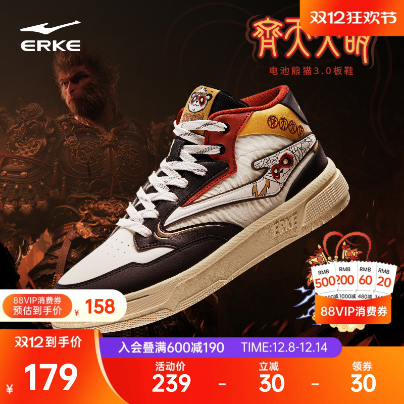 鸿星尔克齐天大圣悟空同款滑板鞋