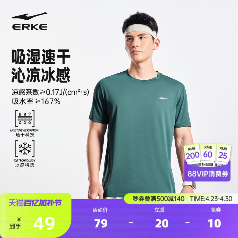 鸿星尔克速干衣男2026夏季新款男士透气冰丝运动速干短袖t恤上衣