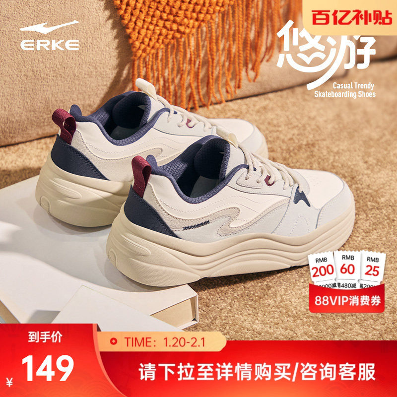 悠游鸿星尔克运动鞋男鞋冬季新款板鞋男士休闲鞋男生厚底百搭鞋子,运动鞋new,板鞋,淘宝优惠券,粉丝福利购,淘宝优惠卷