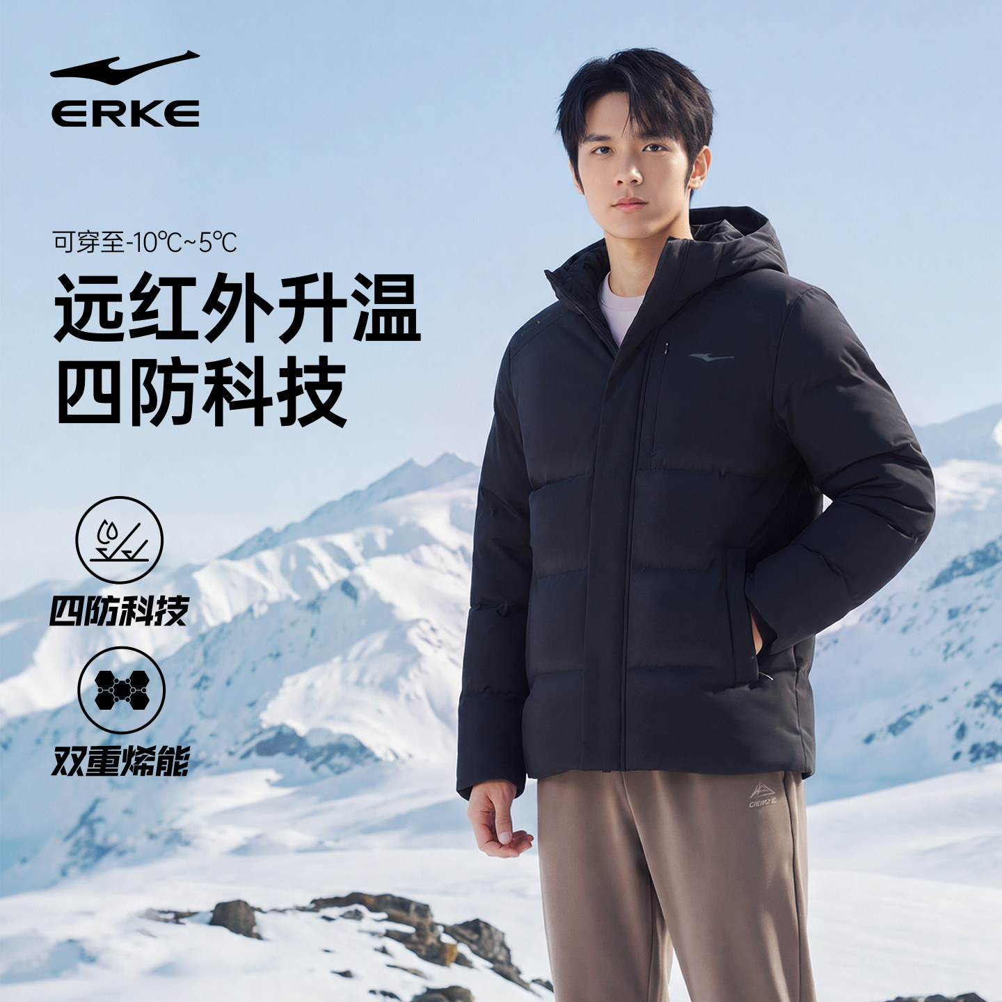 鸿星尔克运动羽绒服男士冬季新款四防石墨烯保暖防寒外套男装棉服