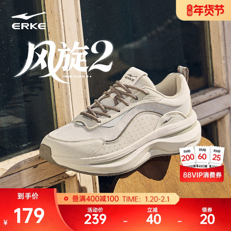 鸿星尔克风旋2新款男鞋运动鞋冬季软底增高鞋子休闲鞋厚底老爹鞋,运动鞋new,老爹鞋,淘宝优惠券,粉丝福利购,淘宝优惠卷