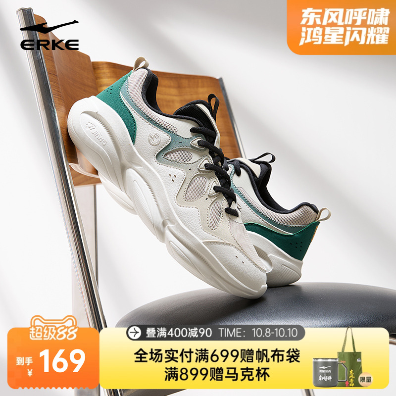 鸿星尔克新款逐光2男子运动鞋秋季网面透气增高休闲鞋老爹面包鞋