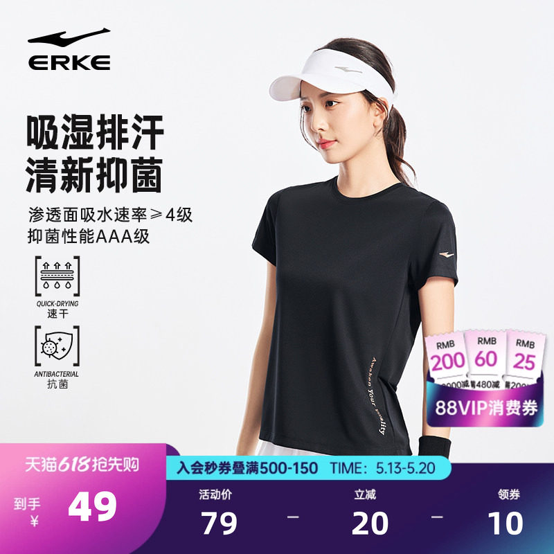 鸿星尔克抗菌短袖女2026夏季新款女士跑步运动速干衣透气羽毛球服