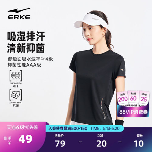 erke/鸿星尔克冰丝速干短袖女