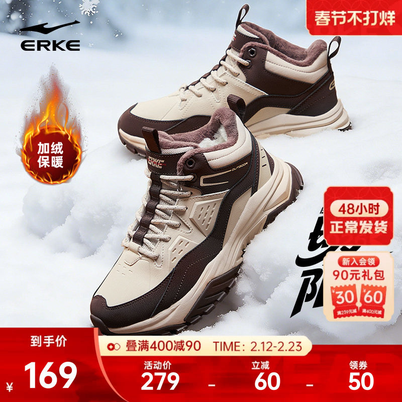 鸿星尔克暖阳棉鞋加绒保暖运动鞋女鞋防滑冬季新款高帮加厚男跑鞋