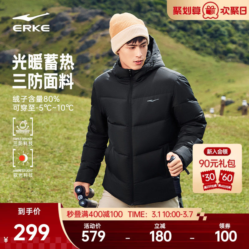 驭光3.0鸿星尔克羽绒服男2025冬季新款男士三防保暖夹克外套棉服