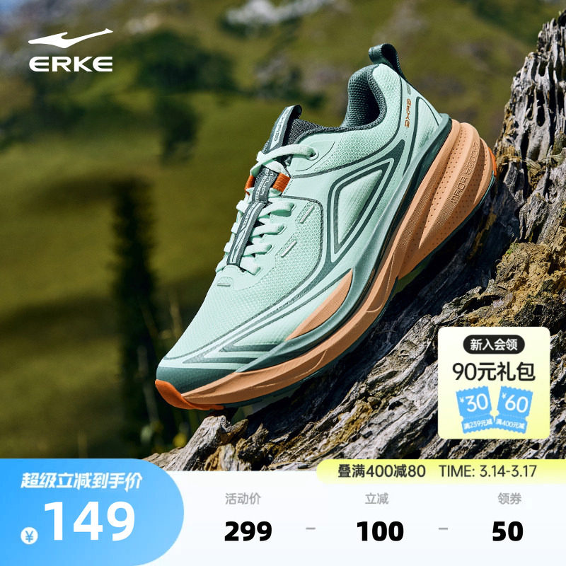 鸿星尔克户外登山鞋男款跑步鞋纵横防滑软底运动鞋男鞋减震跑鞋