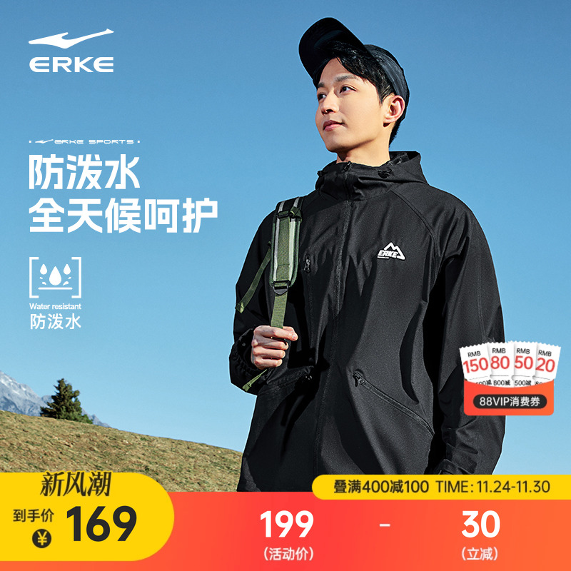 erke/鸿星尔克冲锋衣男防水