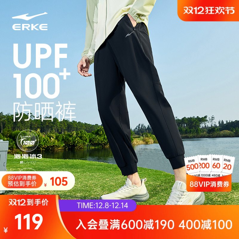 erke/鸿星尔克男防晒裤
