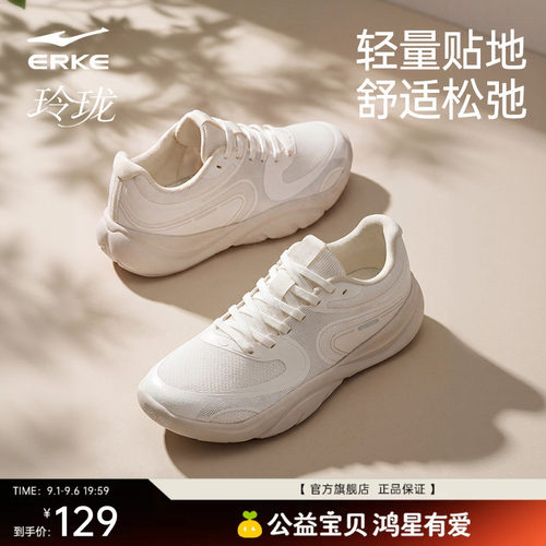 玲珑鸿星尔克女鞋无氧室内综训