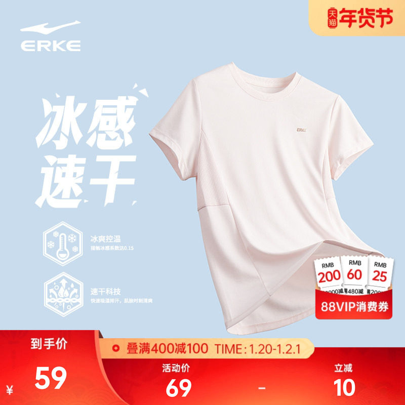 鸿星尔克短袖t恤女夏季新款女士跑步上衣羽毛球运动服冰丝速干衣,运动服/休闲服装,运动T恤,淘宝优惠券,粉丝福利购,淘宝优惠卷