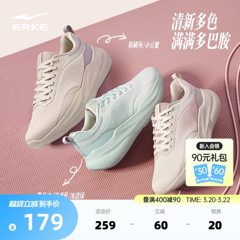 鸿星尔克漫步2跳绳鞋丨跑步鞋健身女鞋轻便减震综合训练鞋运动鞋