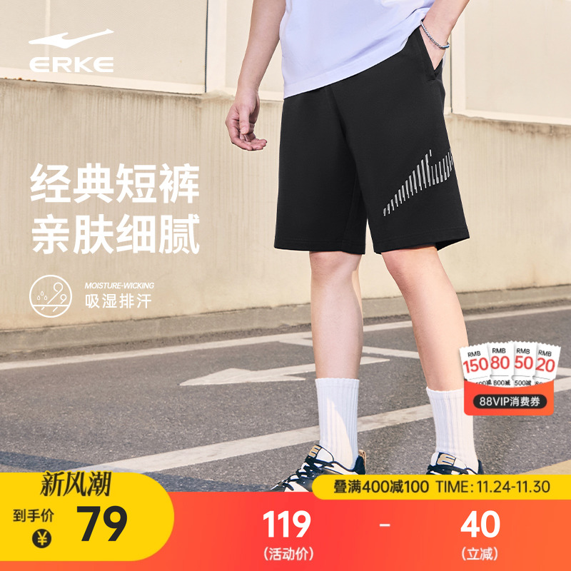 鸿星尔克运动短裤男夏季新款男士休闲五分裤男子宽松针织男生裤子