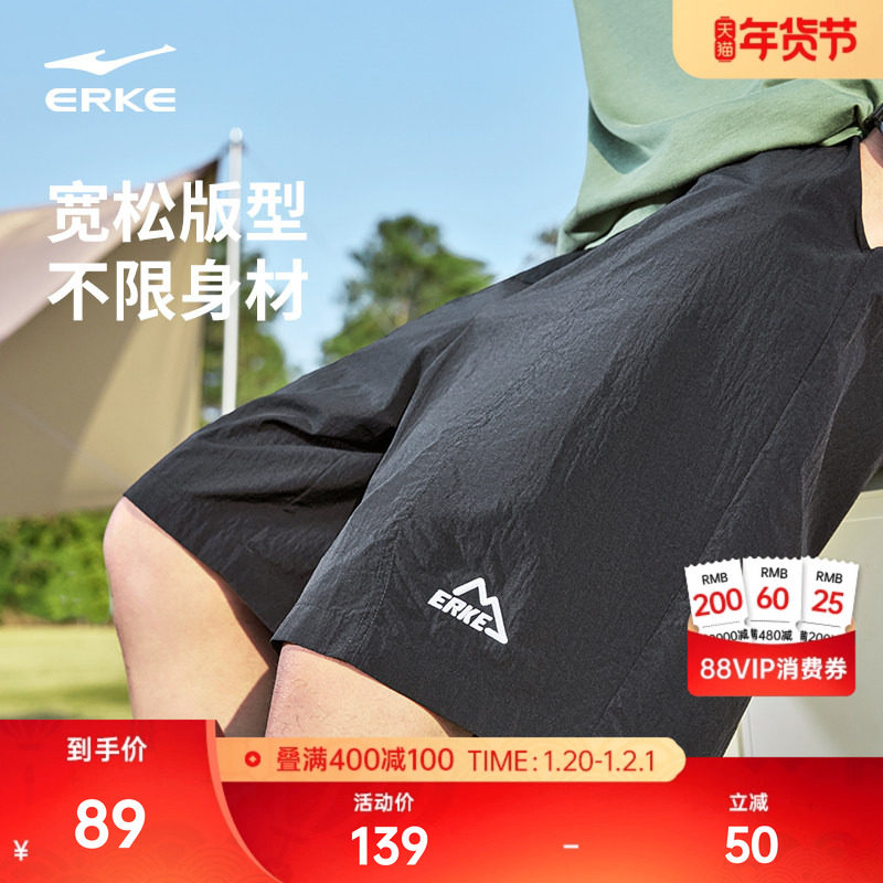 于适同款鸿星尔克运动短裤男夏季男士防泼水休闲五分裤男生裤子,运动服/休闲服装,运动中长裤／短裤,淘宝优惠券,粉丝福利购,淘宝优惠卷