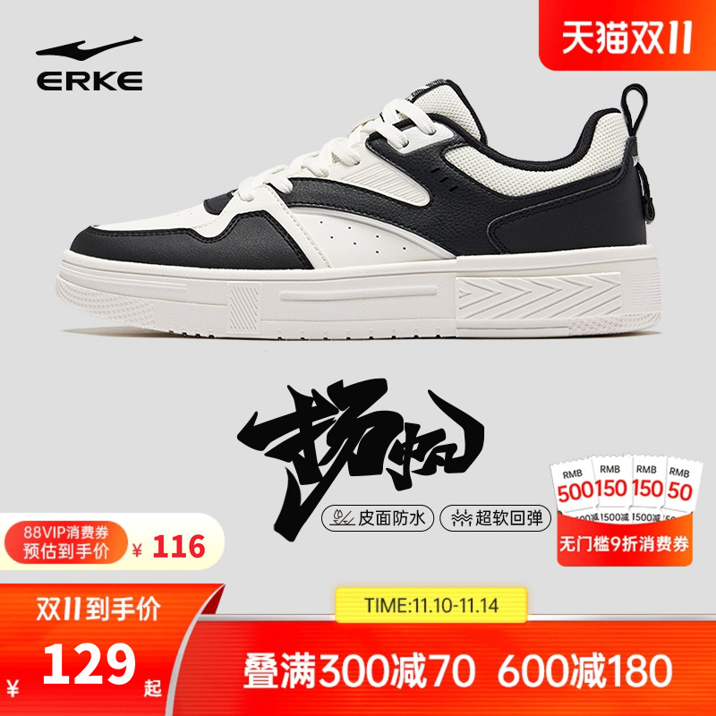 鸿星尔克秋季皮面防水增高板鞋男