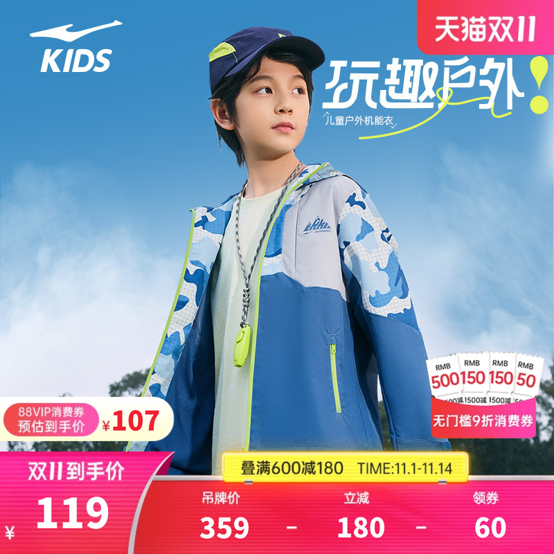 鸿星尔克童装男童风衣秋冬新款儿童户外连帽上衣运动防风休闲外套