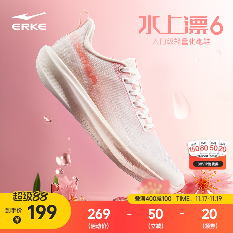 鸿星尔克水上漂超轻跑鞋徒步鞋女