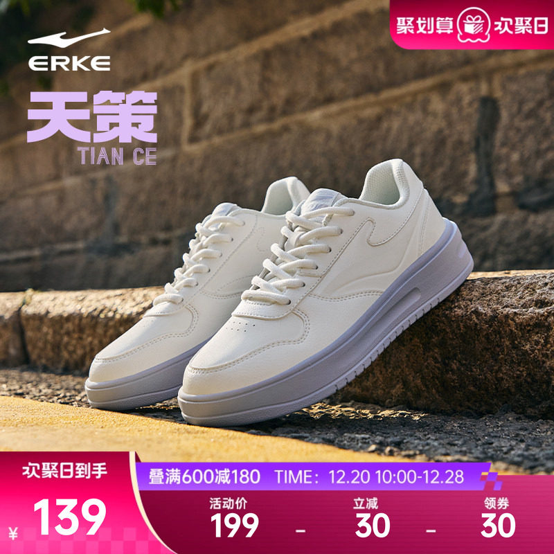 天策鸿星尔克板鞋女冬季新款轻便小白鞋百搭运动鞋学生休闲鞋子女