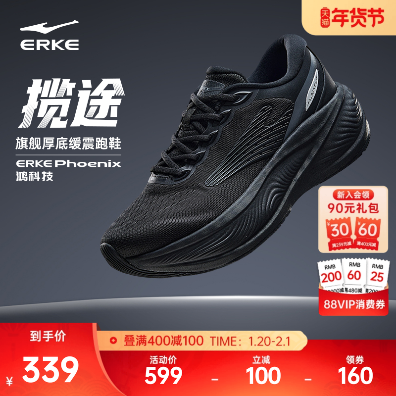 鸿星尔克揽途青少年男跑步鞋冬季新款减震黑色运动鞋软底跑鞋男鞋