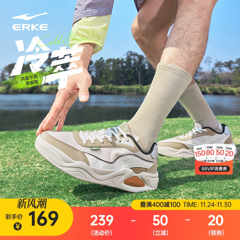 冷萃鸿星尔克网面男夏季透气板鞋