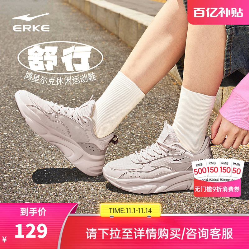 鸿星尔克舒行运动鞋秋冬新款女鞋革面百搭休闲鞋增高鞋轻便跑步鞋