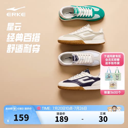 于适同款鸿星尔克情侣德训鞋夏季