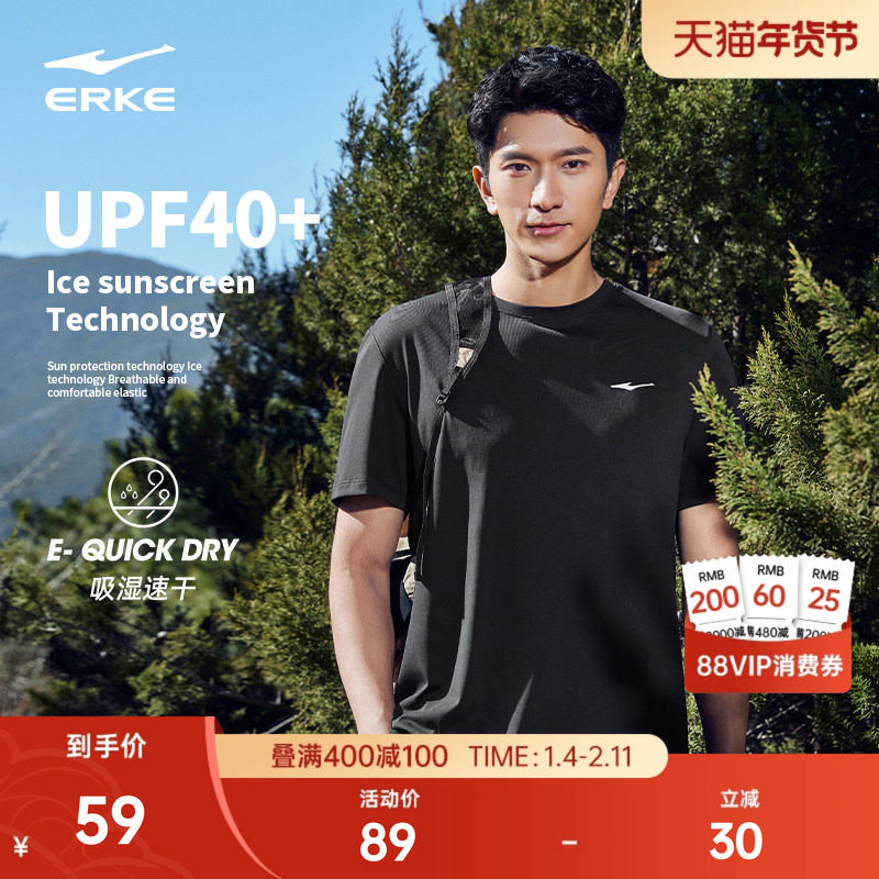 鸿星尔克短袖男夏季新款男士防晒运动冰丝t恤速干衣爸爸衣服上衣