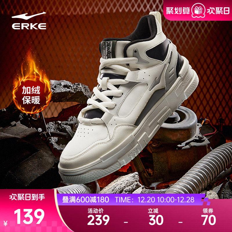 男鞋鸿星尔克高帮板鞋男加绒棉鞋